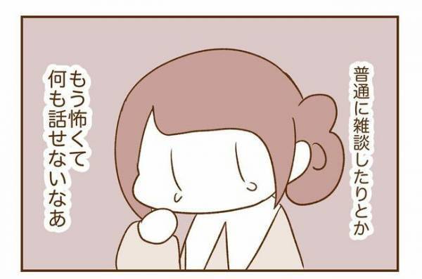 ＜人見知りが恋活＞「…したいです！」どうしよう。彼の誘いを素直に喜べず…