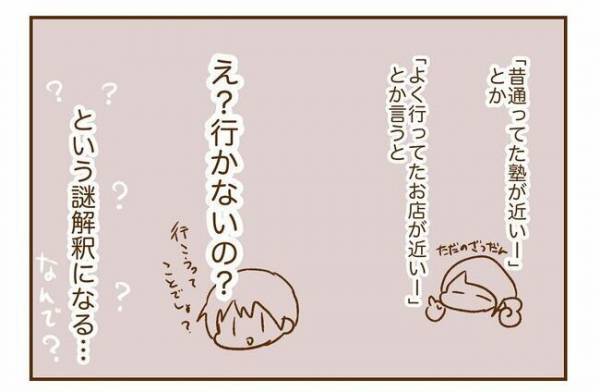 ＜人見知りが恋活＞「…したいです！」どうしよう。彼の誘いを素直に喜べず…