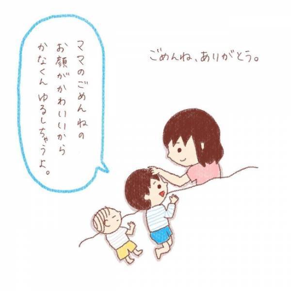 共感の声続出！「あーあ、1日の最後にまた怒ってしまった…」長男に謝ると、思いがけない返答が！？