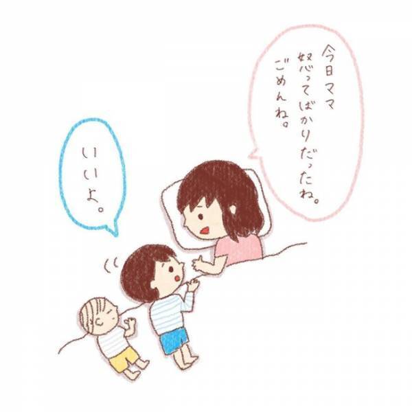 共感の声続出！「あーあ、1日の最後にまた怒ってしまった…」長男に謝ると、思いがけない返答が！？