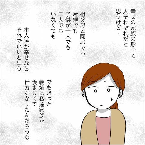＜迷惑な義姉親子＞「え、まさか…」絶縁していた義姉と再会！すると信じられない人物が現れてまさかの