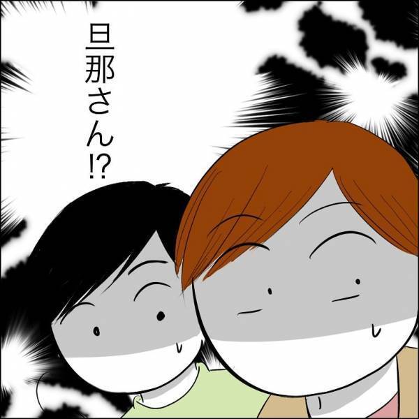 ＜迷惑な義姉親子＞「え、まさか…」絶縁していた義姉と再会！すると信じられない人物が現れてまさかの