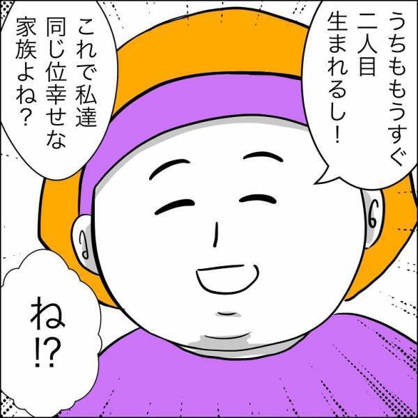 ＜迷惑な義姉親子＞「え、まさか…」絶縁していた義姉と再会！すると信じられない人物が現れてまさかの