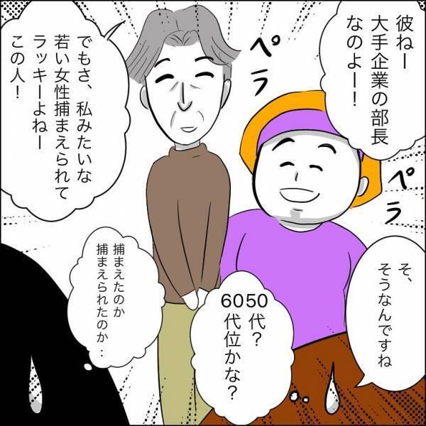 ＜迷惑な義姉親子＞「え、まさか…」絶縁していた義姉と再会！すると信じられない人物が現れてまさかの