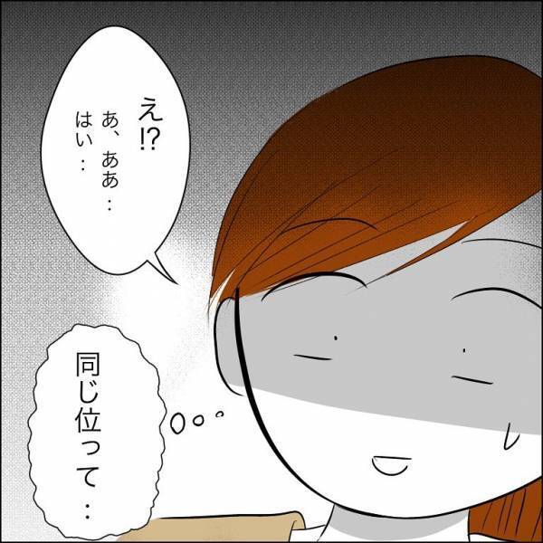 ＜迷惑な義姉親子＞「え、まさか…」絶縁していた義姉と再会！すると信じられない人物が現れてまさかの