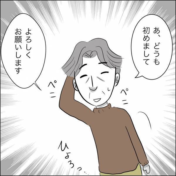 ＜迷惑な義姉親子＞「え、まさか…」絶縁していた義姉と再会！すると信じられない人物が現れてまさかの