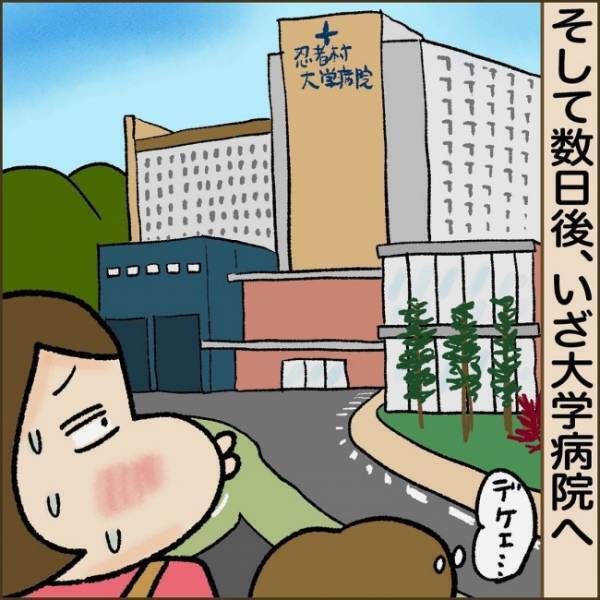 「聞こえていませんね」次男の検査で、長男の難聴が判明。大きい病院へ訪れると＜長男が難聴だった話＞