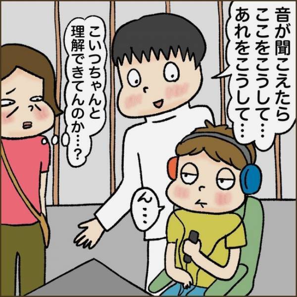 「聞こえていませんね」次男の検査で、長男の難聴が判明。大きい病院へ訪れると＜長男が難聴だった話＞