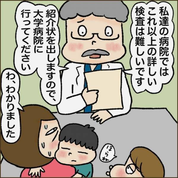 「聞こえていませんね」次男の検査で、長男の難聴が判明。大きい病院へ訪れると＜長男が難聴だった話＞