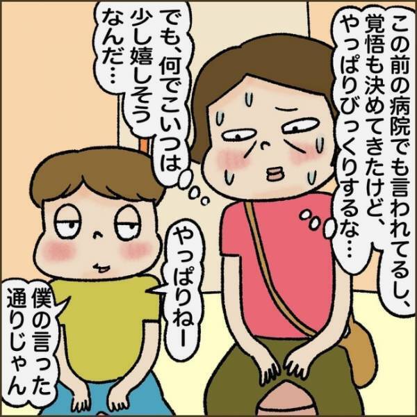 「聞こえていませんね」次男の検査で、長男の難聴が判明。大きい病院へ訪れると＜長男が難聴だった話＞