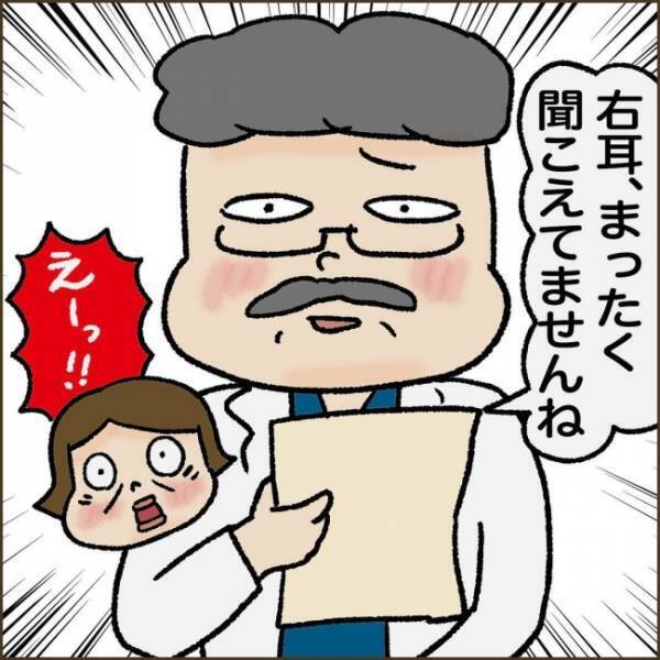 「聞こえていませんね」次男の検査で、長男の難聴が判明。大きい病院へ訪れると＜長男が難聴だった話＞