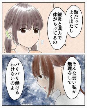 ＜過干渉な母親＞「私のつらさはわからない」祖母への複雑な思い。幼少期のトラウマをわが子に重ねる母
