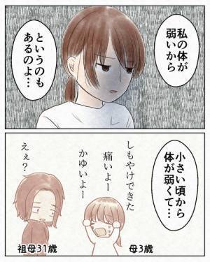 ＜過干渉な母親＞「私のつらさはわからない」祖母への複雑な思い。幼少期のトラウマをわが子に重ねる母