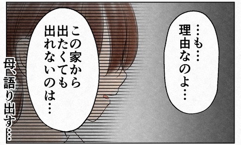 ＜過干渉な母親＞「私のつらさはわからない」祖母への複雑な思い。幼少期のトラウマをわが子に重ねる母