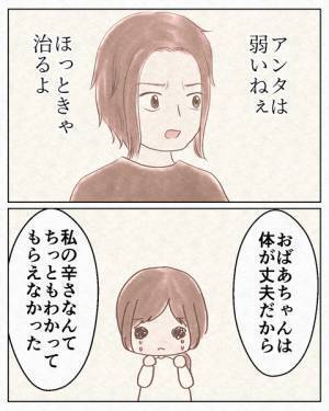 ＜過干渉な母親＞「私のつらさはわからない」祖母への複雑な思い。幼少期のトラウマをわが子に重ねる母