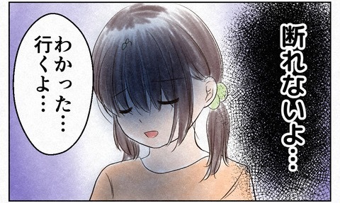 ＜過干渉な母親＞「私のつらさはわからない」祖母への複雑な思い。幼少期のトラウマをわが子に重ねる母