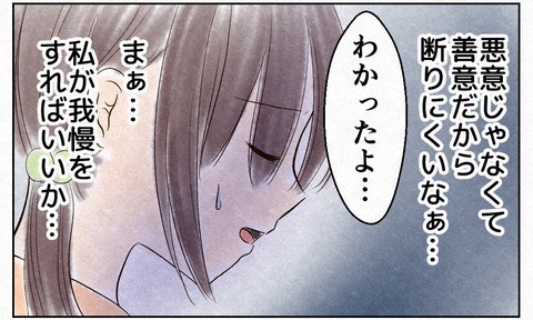 ＜過干渉な母親＞「親に否定ばかりされてきた」母のつらい経験に同情…でも、私の気持ちは置き去り？