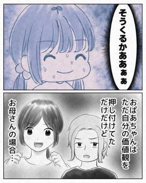 ＜過干渉な母親＞「親に否定ばかりされてきた」母のつらい経験に同情…でも、私の気持ちは置き去り？