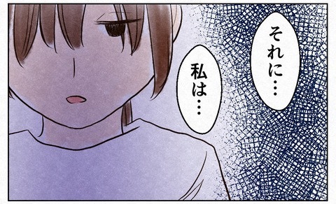 ＜過干渉な母親＞「親に否定ばかりされてきた」母のつらい経験に同情…でも、私の気持ちは置き去り？