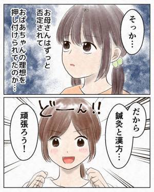 ＜過干渉な母親＞「親に否定ばかりされてきた」母のつらい経験に同情…でも、私の気持ちは置き去り？