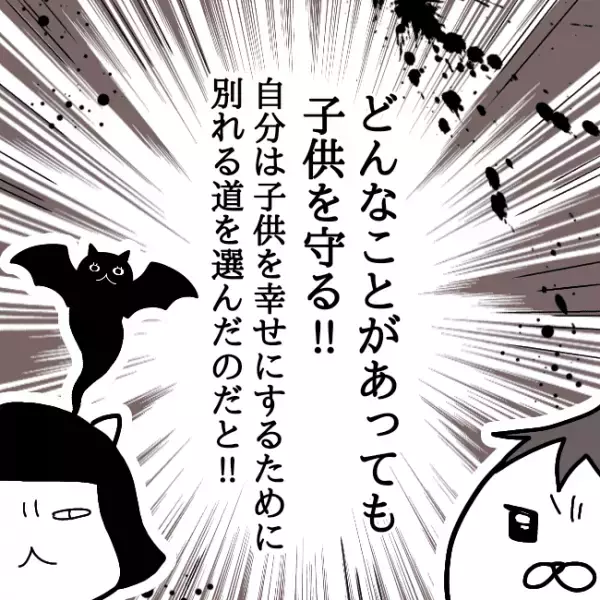＜シンパパ離婚奮闘記＞「やるしかない」我が子を放置する妻と離婚を決意した夫。向かった先はまさかの