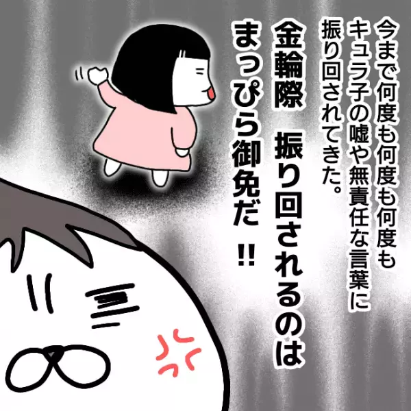 ＜シンパパ離婚奮闘記＞「やるしかない」我が子を放置する妻と離婚を決意した夫。向かった先はまさかの