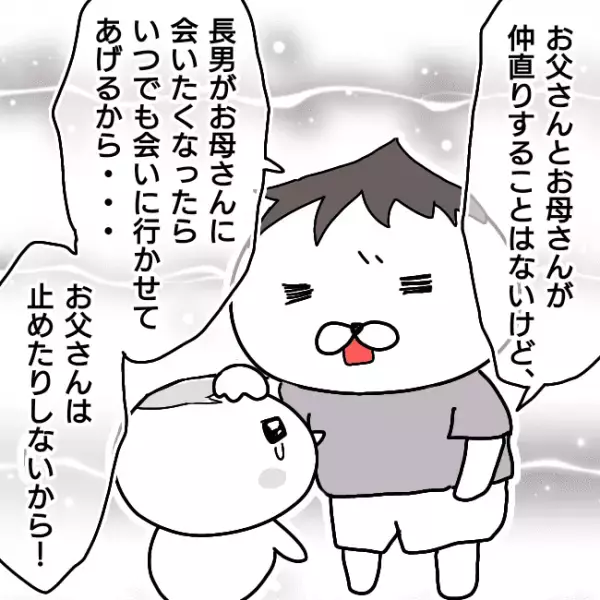 ＜シンパパ離婚奮闘記＞「やるしかない」我が子を放置する妻と離婚を決意した夫。向かった先はまさかの