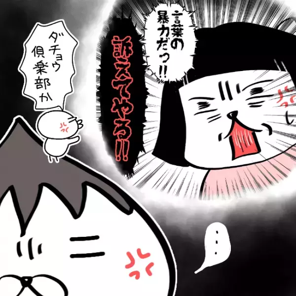 ＜シンパパ離婚奮闘記＞「やるしかない」我が子を放置する妻と離婚を決意した夫。向かった先はまさかの