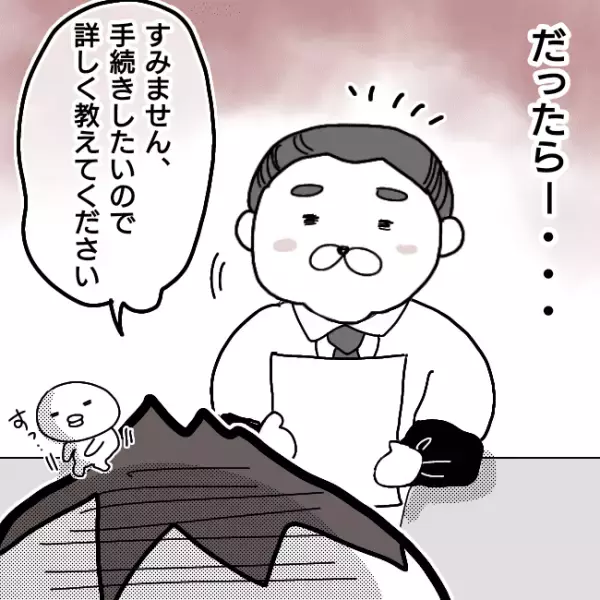 ＜シンパパ離婚奮闘記＞「やるしかない」我が子を放置する妻と離婚を決意した夫。向かった先はまさかの