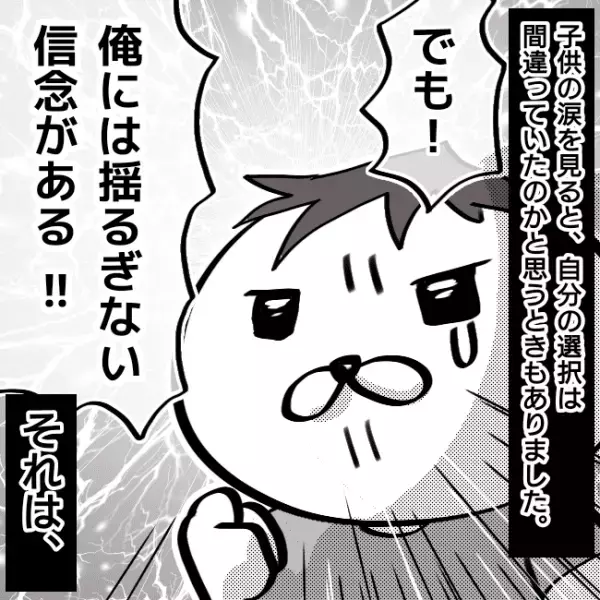 ＜シンパパ離婚奮闘記＞「やるしかない」我が子を放置する妻と離婚を決意した夫。向かった先はまさかの