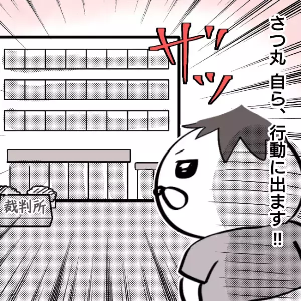 ＜シンパパ離婚奮闘記＞「やるしかない」我が子を放置する妻と離婚を決意した夫。向かった先はまさかの