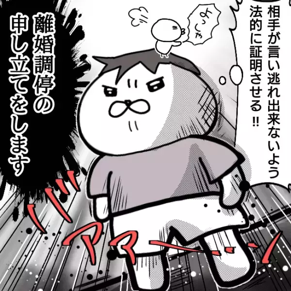 ＜シンパパ離婚奮闘記＞「やるしかない」我が子を放置する妻と離婚を決意した夫。向かった先はまさかの