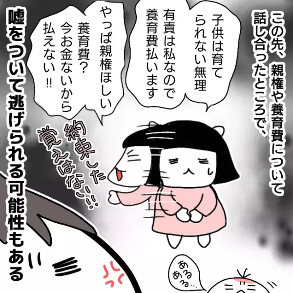 ＜シンパパ離婚奮闘記＞「やるしかない」我が子を放置する妻と離婚を決意した夫。向かった先はまさかの