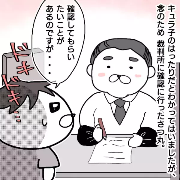 ＜シンパパ離婚奮闘記＞「やるしかない」我が子を放置する妻と離婚を決意した夫。向かった先はまさかの