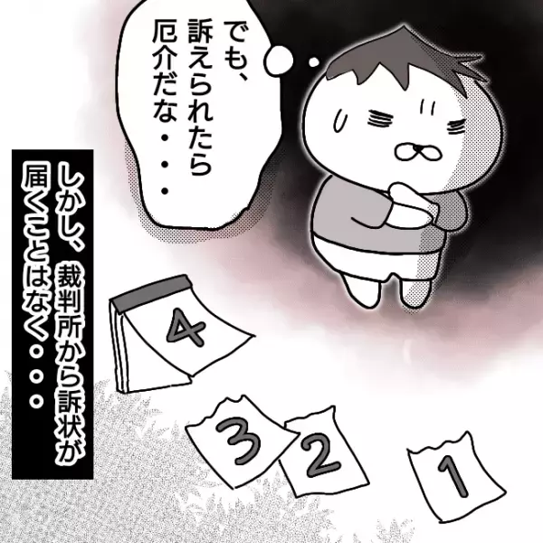 ＜シンパパ離婚奮闘記＞「やるしかない」我が子を放置する妻と離婚を決意した夫。向かった先はまさかの