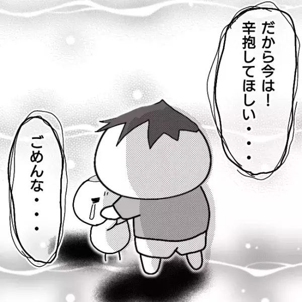 ＜シンパパ離婚奮闘記＞「やるしかない」我が子を放置する妻と離婚を決意した夫。向かった先はまさかの