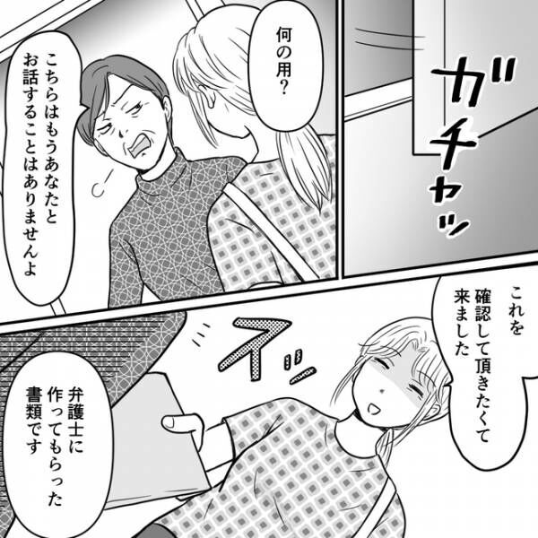 真面目な夫の本性