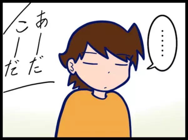 夫が別人のようになった話 66