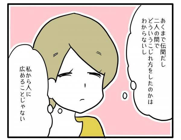 ＜ストーカーママ＞「私たちに関わらないで！」大好きなママ友に拒絶されたママ。数年後バッタリ出会い
