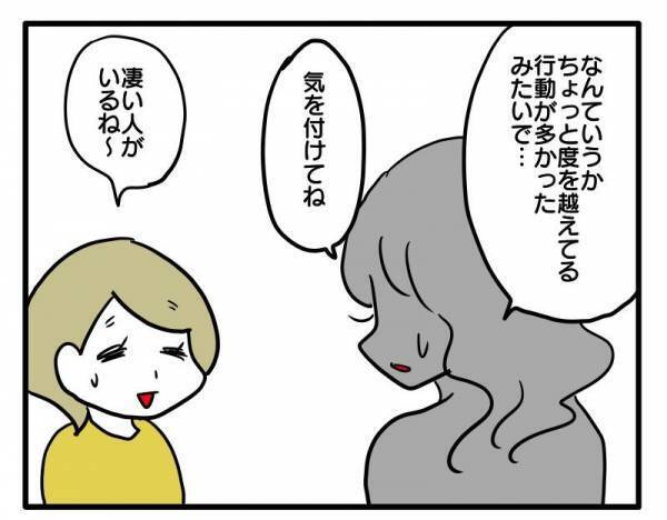 ＜ストーカーママ＞「私たちに関わらないで！」大好きなママ友に拒絶されたママ。数年後バッタリ出会い