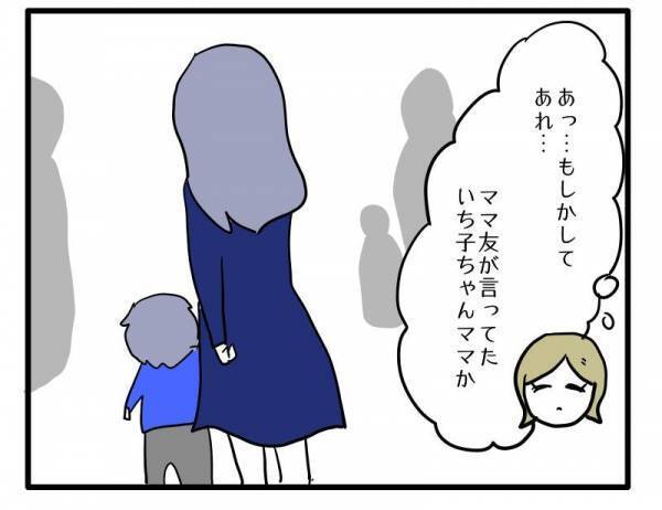 ＜ストーカーママ＞「私たちに関わらないで！」大好きなママ友に拒絶されたママ。数年後バッタリ出会い