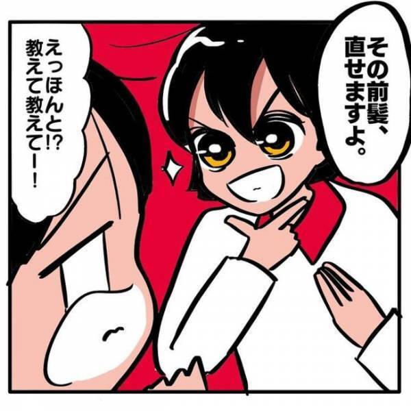 ＜元美容師が教える髪の話＞「簡単3ステップ」頑固な前髪のクセを直すポイントとは！？