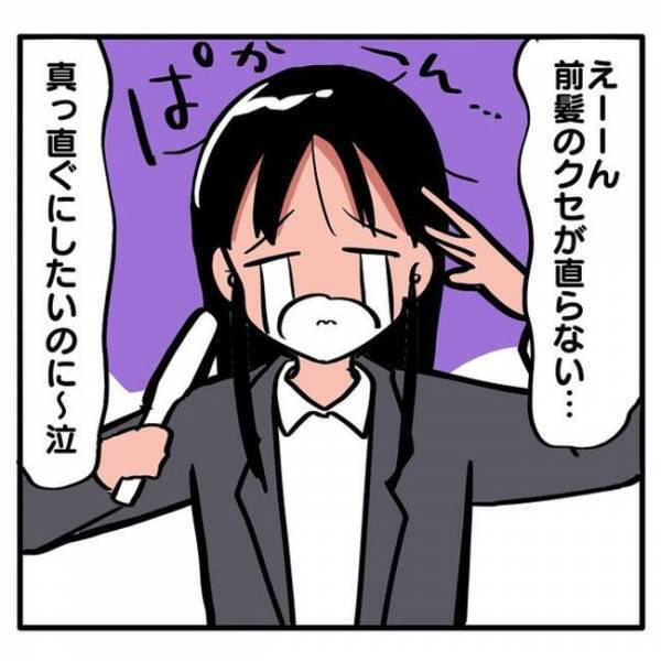 ＜元美容師が教える髪の話＞「簡単3ステップ」頑固な前髪のクセを直すポイントとは！？