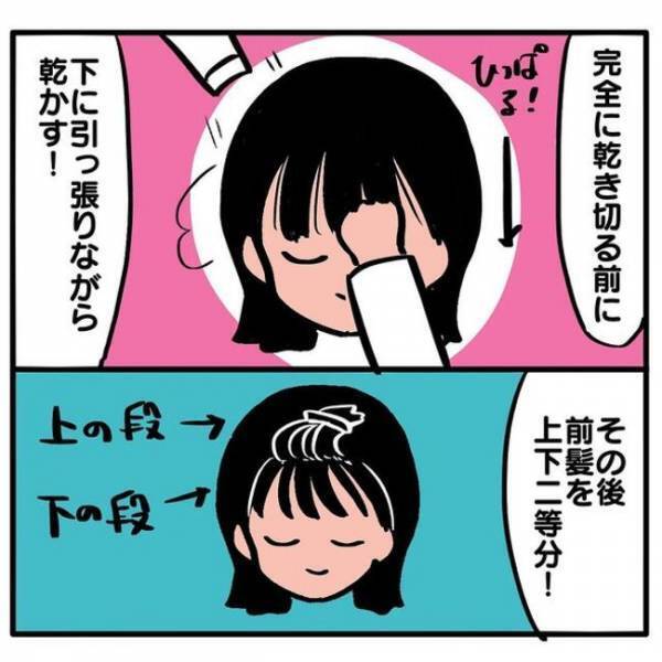 ＜元美容師が教える髪の話＞「簡単3ステップ」頑固な前髪のクセを直すポイントとは！？