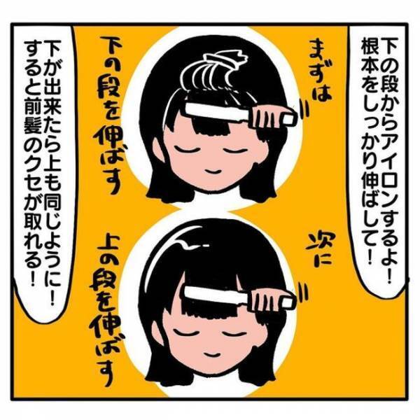 ＜元美容師が教える髪の話＞「簡単3ステップ」頑固な前髪のクセを直すポイントとは！？