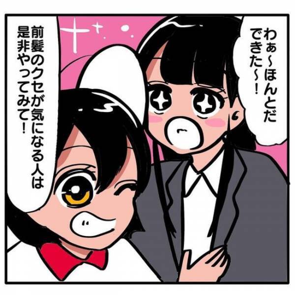 ＜元美容師が教える髪の話＞「簡単3ステップ」頑固な前髪のクセを直すポイントとは！？