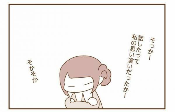 ＜人見知りが恋活＞「5分前に同じことを…」デジャヴ？彼との電話で大混乱