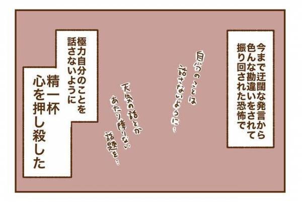 ＜人見知りが恋活＞「5分前に同じことを…」デジャヴ？彼との電話で大混乱