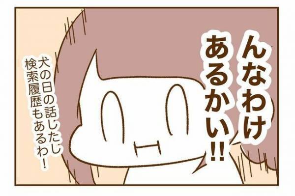 ＜人見知りが恋活＞「5分前に同じことを…」デジャヴ？彼との電話で大混乱