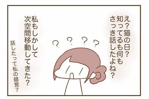 ＜人見知りが恋活＞「5分前に同じことを…」デジャヴ？彼との電話で大混乱